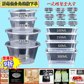 批发一次性餐盒圆形外卖打包盒三四五六两格米饭碗长方食品快餐盒