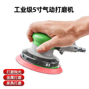 Suba 5inch Pneumatic Grinder Small Pneumatic Grinder Pneumatic Polishing Waxing Dry Grinding Head Sandpaper Grinder