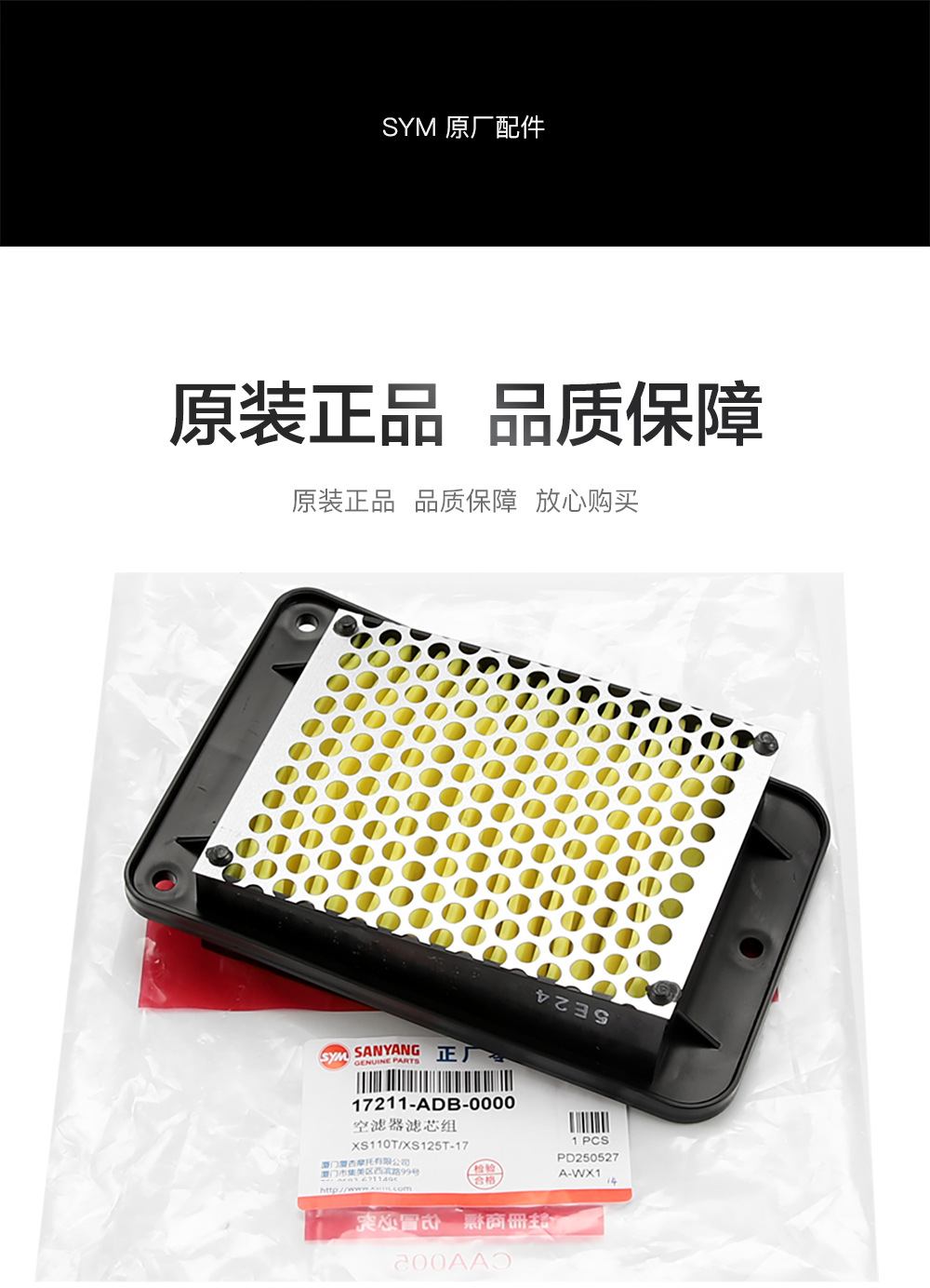 Original Genuine Sanyang Scooter Jet Sl150 Air Filter Accessories Air Filter Air Filter