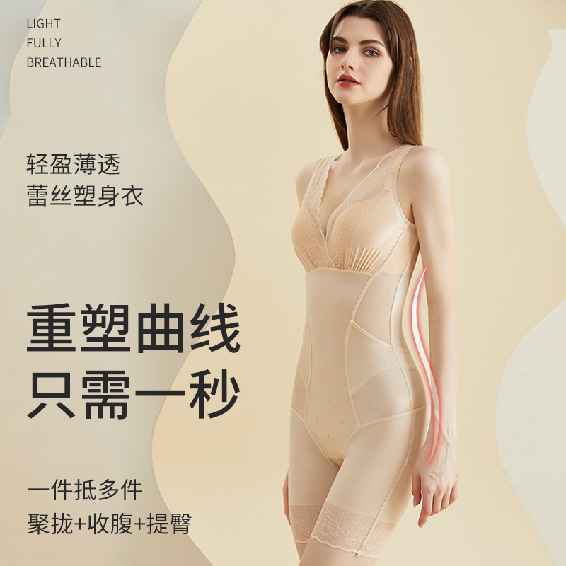 Summer Thin Explosive Body-Shaping One-off Body-Shaping Body-Shaping Body-Shaping Body-Shaping Body-Shaping Breathable and Traceless Rear-off Tight Body-Shaping Body-Shaping Body-Shaping Body-Shaping Body-Shaping Body-Shaping Clothing