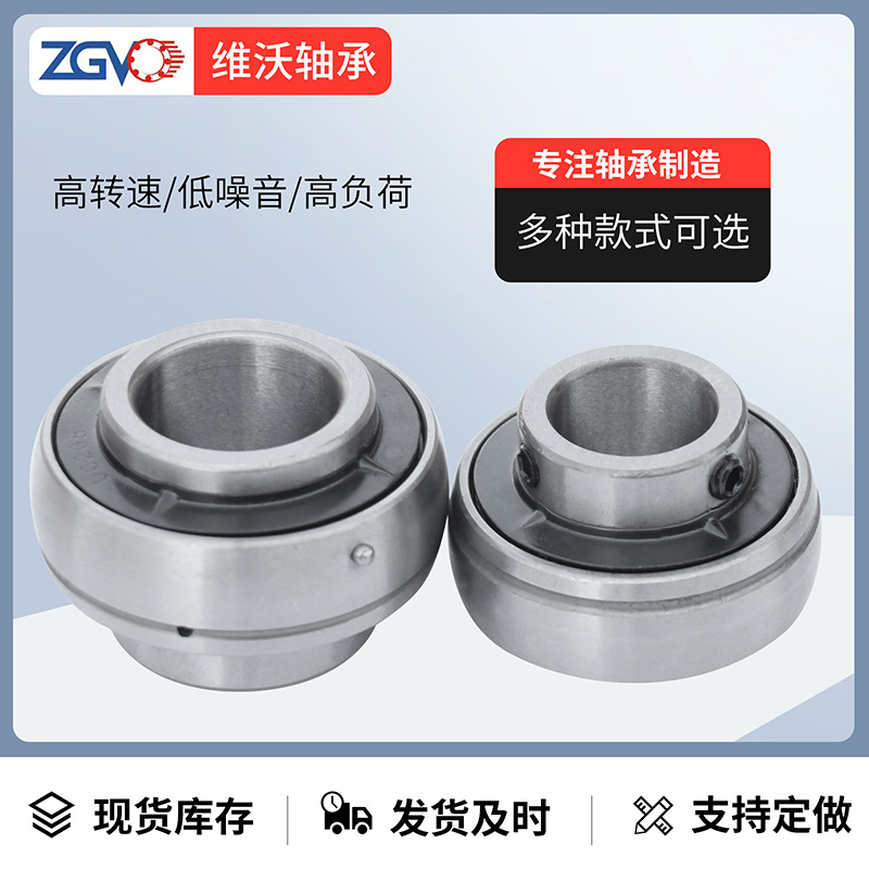 外球面轴承UK208 UK209 UK210 UK211 免维护 密封农机轴承