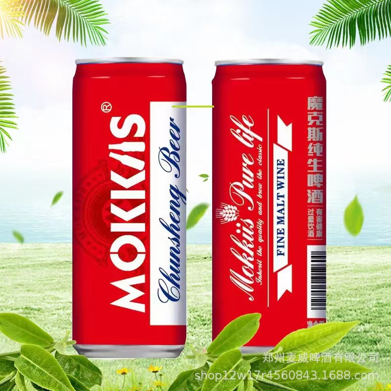 易拉罐啤酒批发24罐整箱夜场啤酒酒吧KTV酒馆全国招商招代理