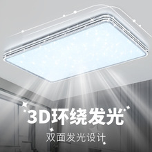 客厅主灯led吸顶灯现代简约大气2024新款主灯具全屋套餐组合中山