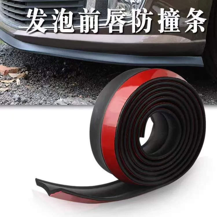 Декоративная полоса переднего бампера автомобиля, мягкая полоса из пенопласта, универсальный ободок бампера, резиновая полоса для предотвращения столкновений и царапин на переднем бампере