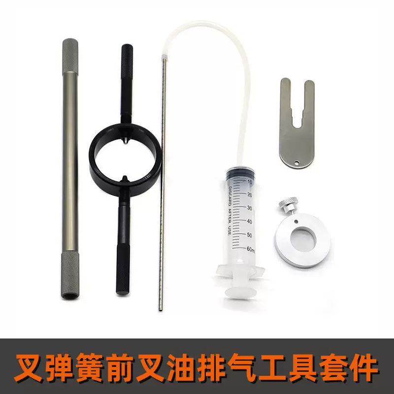 跨镜通用摩托车叉弹簧压缩机工具套件径向销扳手和筒杆固定工具