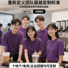 楠岛体恤001新疆精梳纯棉文化衫印字 数码直喷团体服工作服印LOGO