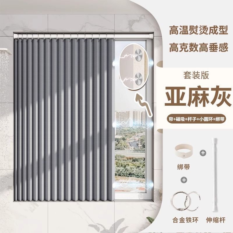 Folding Bathroom Curtain Waterproof Anti-Peep Bathroom Small Window Special Blocking Curtain No-Drill Toilet Privacy Curtain
