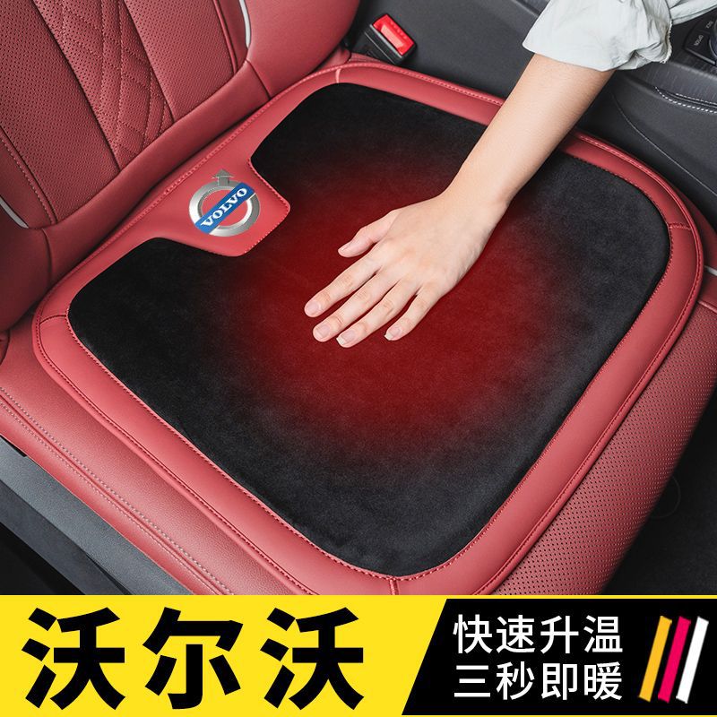 沃尔沃坐垫XC60 S60L XC90 S90 XC40内饰专用品汽车单片坐垫冬季