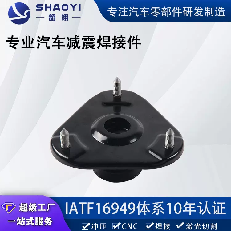 汽车副车架冲压焊接加工 支架结构总成定制服务减震器