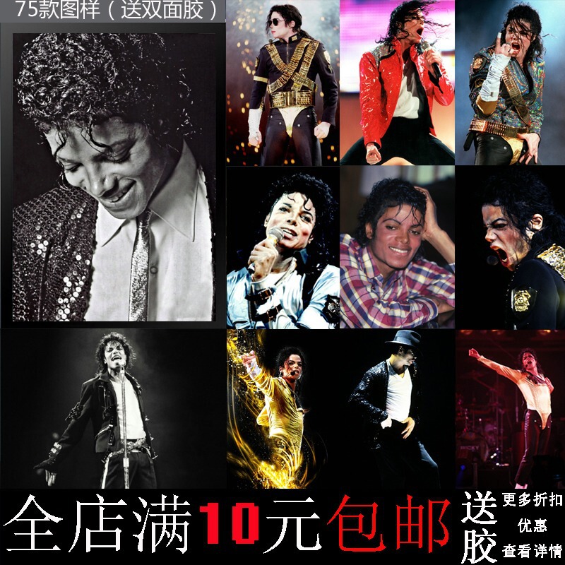 Free Shipping Michael Jackson Classic Rock Star Poster Bar Decorative Painting Kraft Paper Photo Frame Hanging Painting Wall Painting