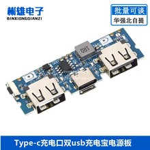 Type-c늿pusb늌ԴģK2.4AƄԴDIY5V