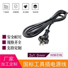 國標兩插電源線 國標工具插裸線尾插頭電線 國標二芯電動工具插