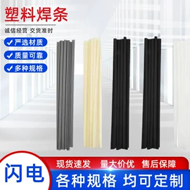 焊条;焊丝;割炬