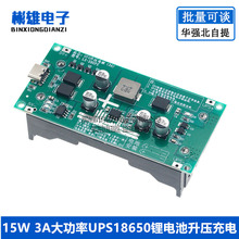 3A18650늳ģK5V912V߅߅ų늰UPSgԴ