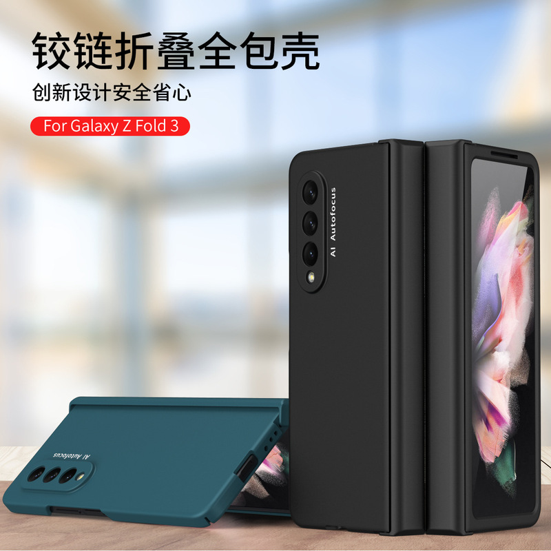 For Samsung Galaxy Z FOLD3 Three-in-One All-in-One Phone Case W22 5G Hinged Case Film One-piece Case