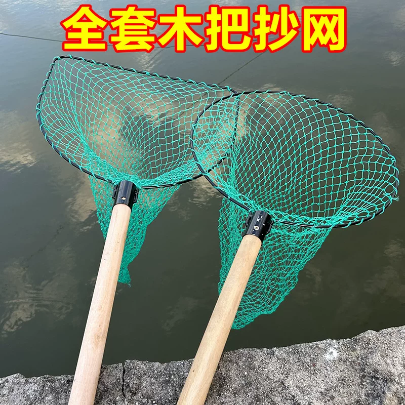 The wooden handle wood pad the meson steel circle fishing and fishing dual -frame 抄 木 网 木 木 木 木 polyethylene line bold line fishing net pocket