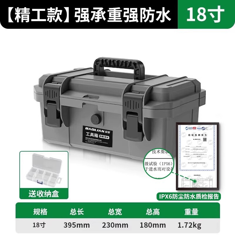 五金家用防水大号小中号手提式电工多功能维修盒收纳箱工具|undefined