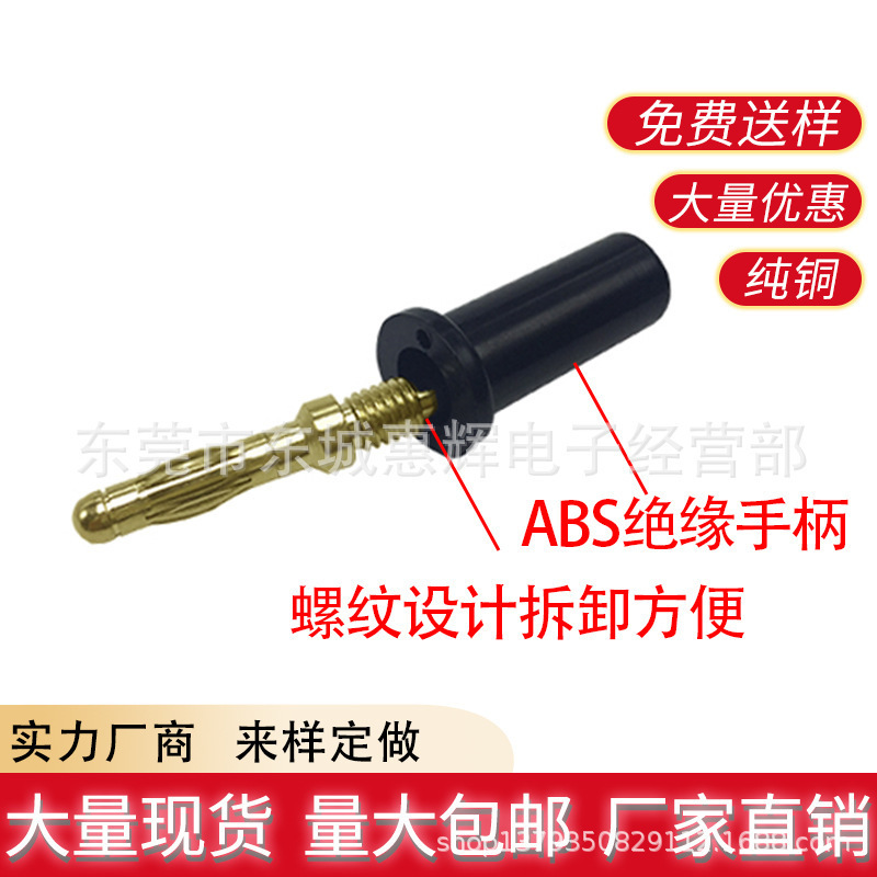 一体型純銅リアルゴールド4mmディスクランタンバナナプラグ固定高耐圧パネルプラグバナナプラグ|undefined