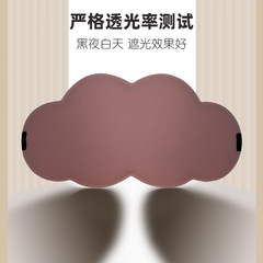Cloud Eye Mask Sleep Blackout Breathable Memory Foam Sleeping Eye Mask Sleep Eye Protection Relieve Eye Fatigue Eyeshield 