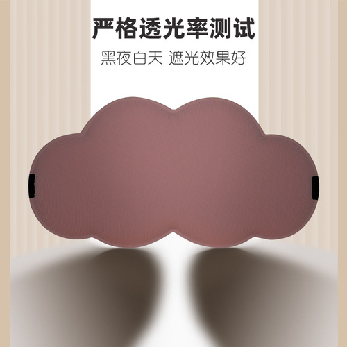 Cloud Eye Mask Sleep Blackout Breathable Memory Foam Sleeping Eye Mask Sleep Eye Protection Relieve Eye Fatigue Eyeshield 