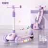 Light pink widened glitter wheel + music