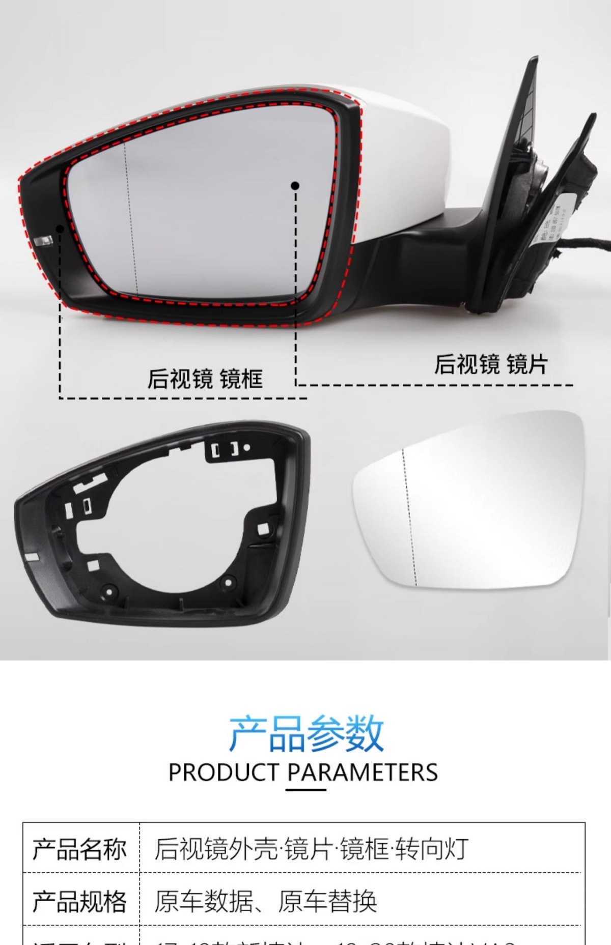 Suitable for 2017 and 2020 Volkswagen Jetta models: rearview mirror housing, rearview mirror cover, Jetta VA3 rearview mirror, and rearview mirror lens