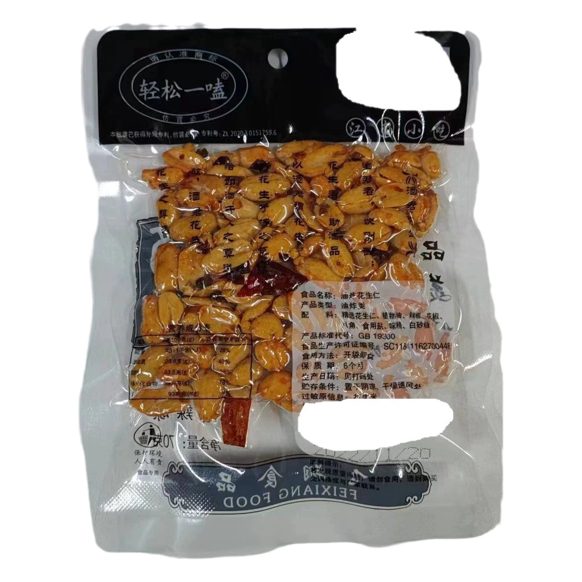 Легко есть ядро арахиса Jiujun, соль и перец, острый вкус, 70 г, закуски для супермаркетов, отелей, вся коробка, 100 упаковок, оптовая продажа