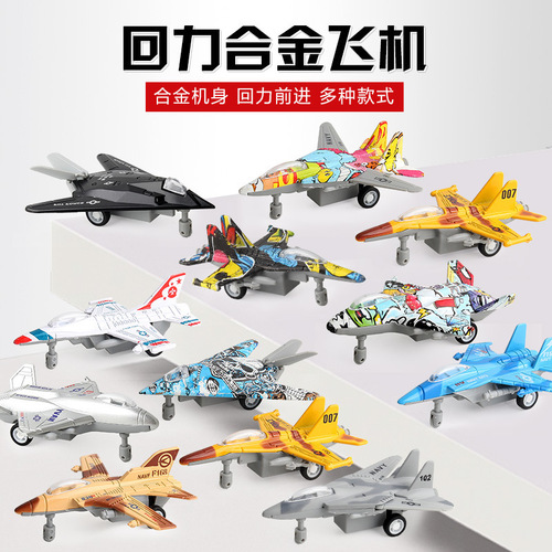 Foreign trade toys wholesale children's toys little boy simulation alloy aircraft model military fighter toy ornaments