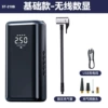Wireless lithium battery, air pump, 1v