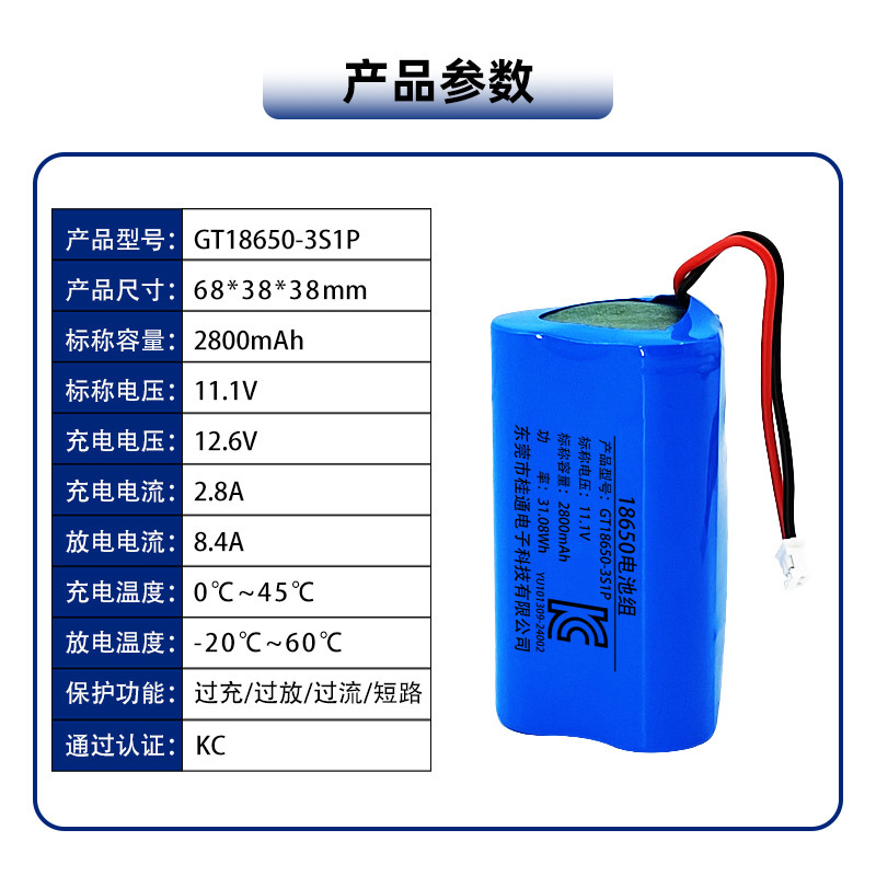 智能家居设备KC认证18650电池11.1V3000mAh扫地机器人智能锁电池|undefined