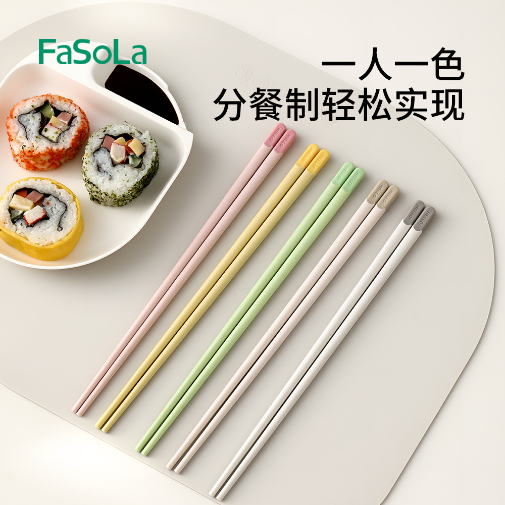 FaSoLa筷子家用合金筷高档防霉防滑一人一筷专用食品级耐高温