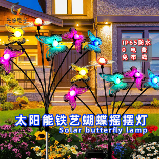 New Butterfly Solar Swing Light Outdoor Courtyard Garden Firefly Floor Insert Light Balcony Decorative Lawn Light