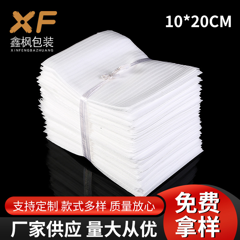 防静电珍珠棉袋子epe快递打包包装袋泡棉袋10*20cm珍珠棉袋批发