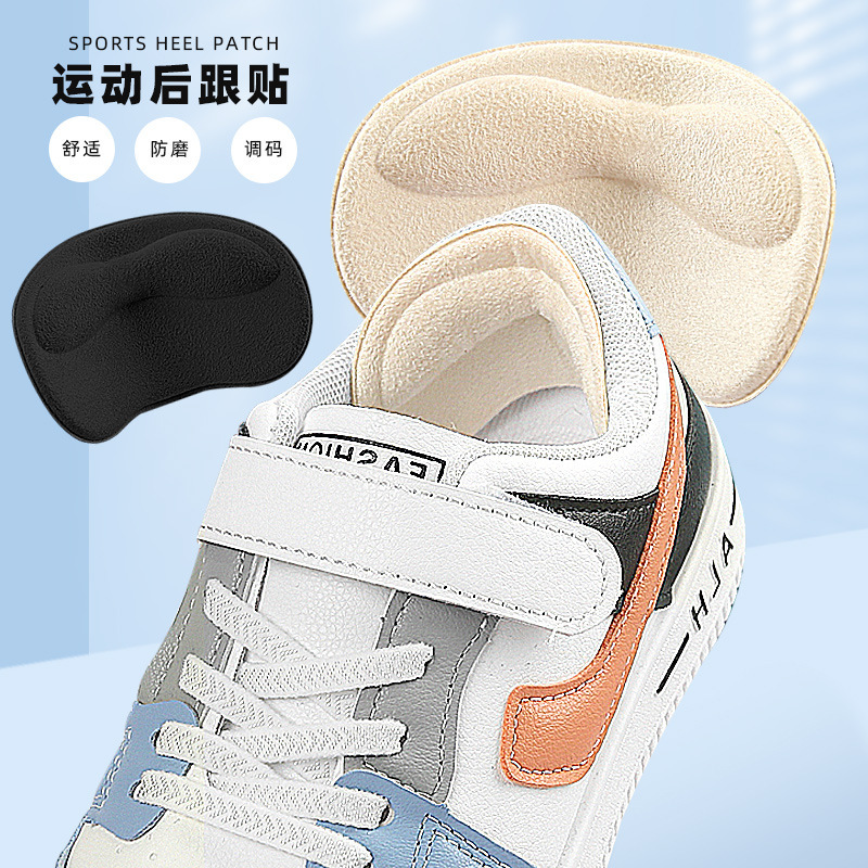 绒布高跟鞋后跟贴柔软回弹防磨防掉跟贴运动鞋隐形调码半码垫