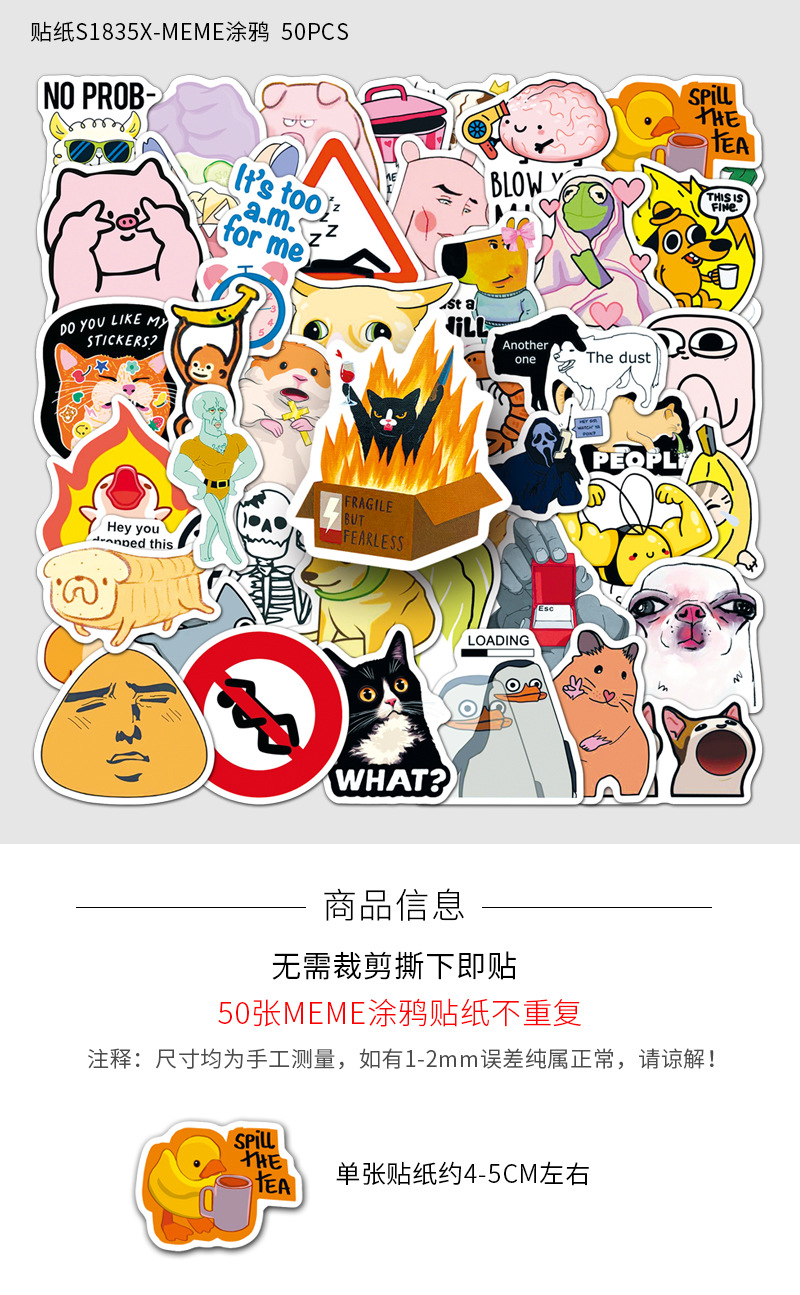 50张MEME涂鸦贴纸卡通欧美风搞怪表情包防水跨境水杯手帐文具贴纸-阿里巴巴