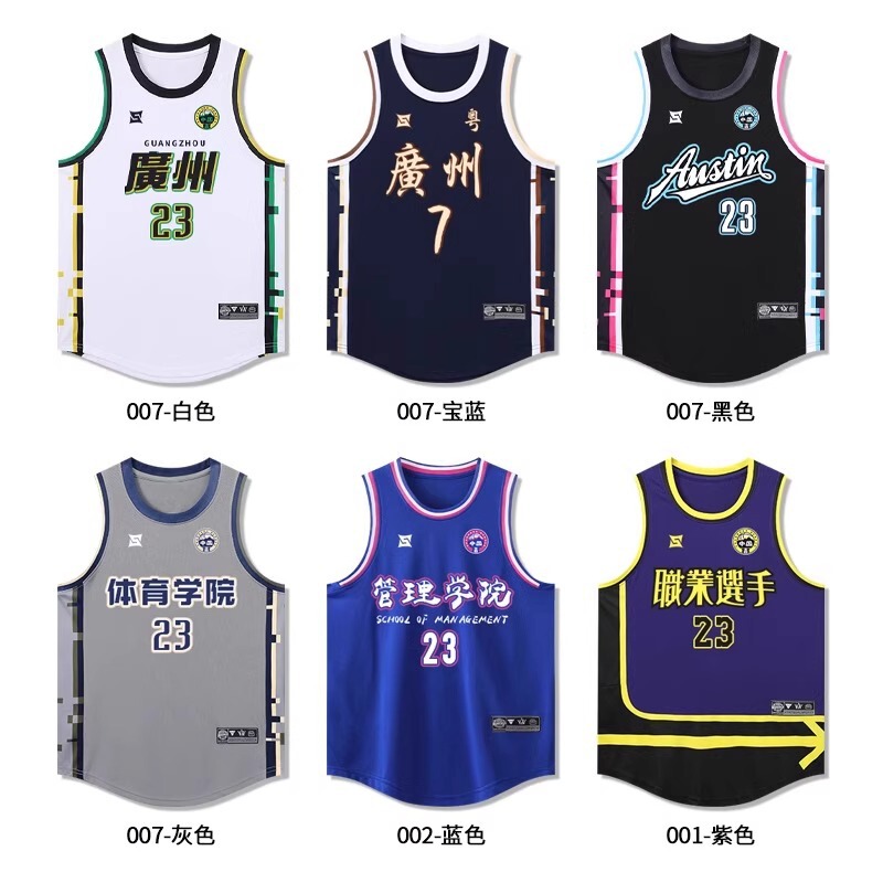 篮球服套装男定制学生比赛团队服订制企事业单位速干美式球衣订购|undefined