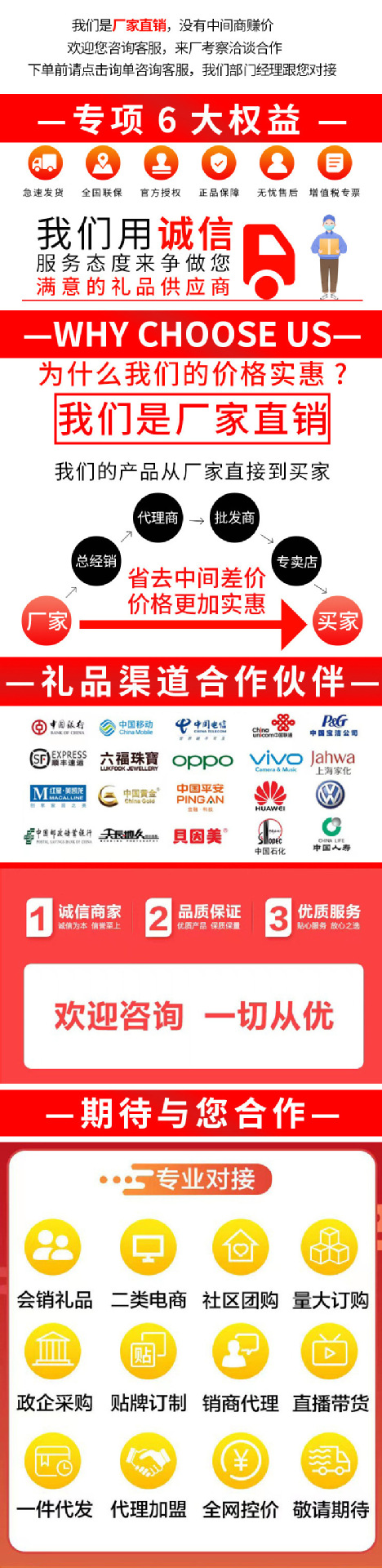 店铺通用详情页1