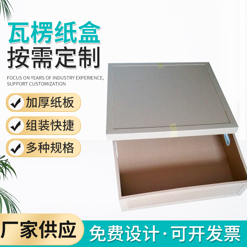 纸托箱　高强瓦楞纸盒　　礼品盒结实牛皮纸盒加厚高强加厚