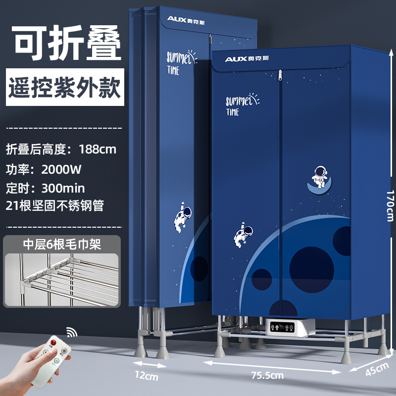 1.5m 하이 UV 리모콘 + 수건걸이 (우주비행사)