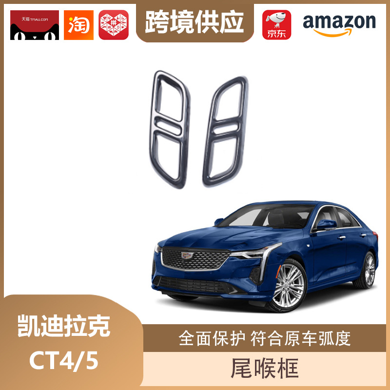 Libos Is Suitable for Cadillac Ct4 Ct5 Tail Throat Frame Xt4 Xt5 Xt6 Xts Exhaust