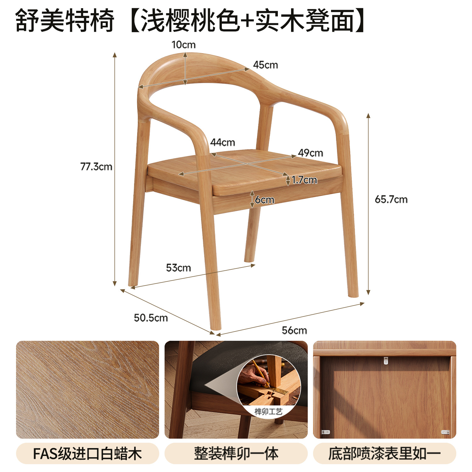 Silla de madera maciza nueva silla de respaldo doméstica silla de escritorio silla de escritorio silla de escritorio silla de mesa silla de escritorio silla de escritorio