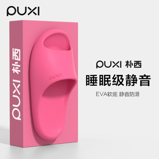朴西 Ice cream parent-child slippers for women's home bathroom soft sole thickened anti-slip slimming feeling silent slippers for men