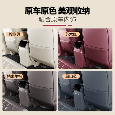 Chair back anti-kick pad: Protection Interior Accessories
