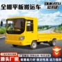 四轮电动仓库平板搬运车