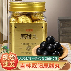 其他药食同源;非处方滋补膏;鹿产品