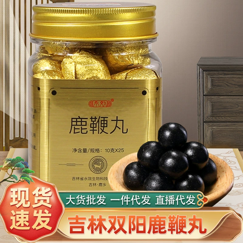 Таблетки Jilin Shuangyang женьшень Lubian для мужчин таблетки Shenbao для мужчин паста Lubian высокой чистоты, оригинальные товары, таблетки Lubian