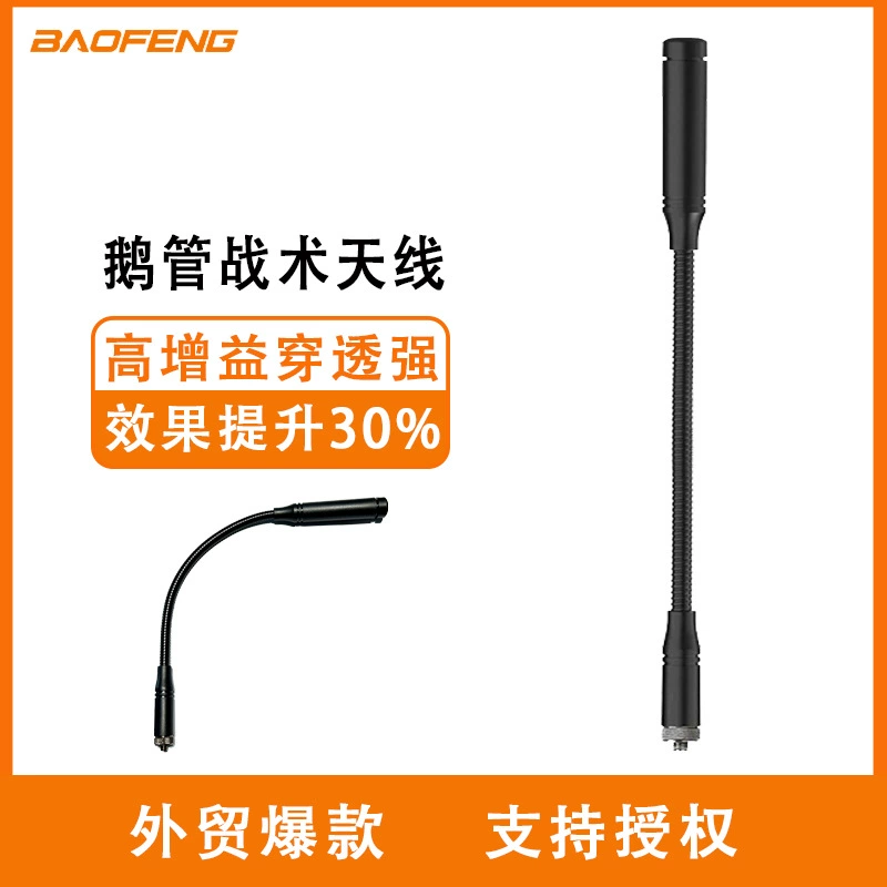 Baofeng Walkie-talkie УФ тактическая антенна с гусиной трубкой baofengUV двухсегментная антенна с внутренним усилением UV25L