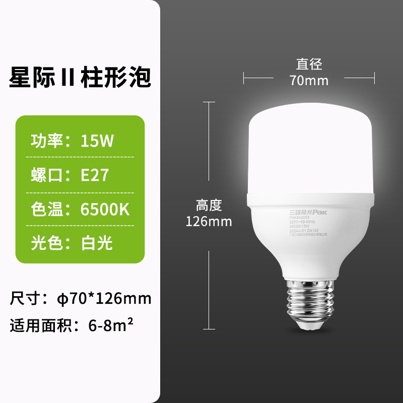 三雄オーロラ照明 LED 省エネ電球電球 e27 ネジホームリビングルームベッドルームテーブルランプハイライト工場ランプ|undefined