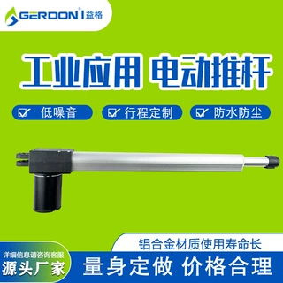 电动推杆电动伸缩通用窗帘推杆工业家具牵引杆往复电机霍尔