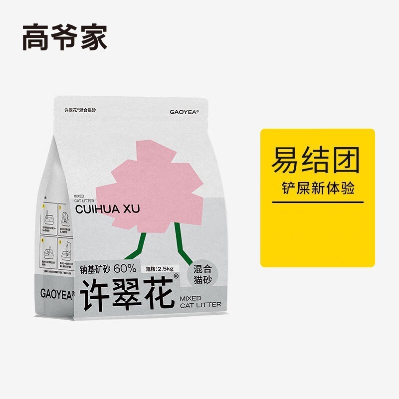 高爷家许翠花猫砂小苏打植物不粘底吸水不可冲厕所.|undefined